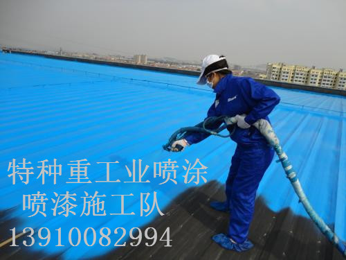 古城包括彩钢瓦喷漆翻新（